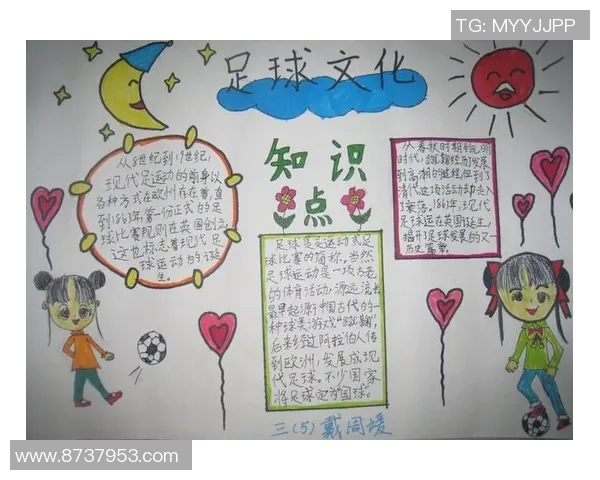 河东足球的崛起与发展探索：从地方特色到全国影响力的转变之路